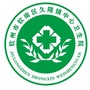 广西省钦南区久隆镇中心卫生院微信公众号