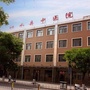 山西省沁水县中医医院