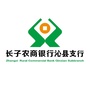 山西省沁县支行微信公众号