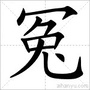 山西省沁县