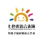 山西省沁县七色光语言表演微信公众号