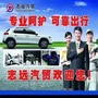 山西省沁县志远汽贸有限公司