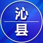 山西省沁县老家群