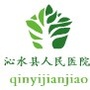 山西省沁医健教微信公众号