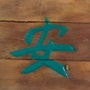 沁阳仁安堂