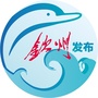 钦州发布微信公众号