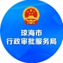 海南省琼海市行政审批服务局（琼海市行政审批服务局立项规划室）