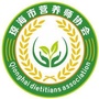 海南省琼海市营养师协会（上海营养师协会）