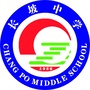 海南省琼海市长坡中学
