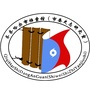 齐齐哈尔档案史志