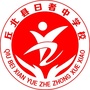 云南省丘北县曰者中学校