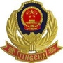 河北省邱县公安局新马头派出所