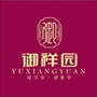 河南省淇县御祥园-淇县御祥园老板