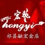 山西省祁县融宏金店微信公众号