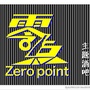河南省淇县零点主题酒吧微信公众号