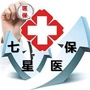 广西省七星医保