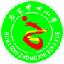 泉港区后龙中心小学