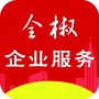安徽省全椒县企业服务平台微信公众号