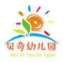 安徽省全椒贝奇幼儿园微信公众号
