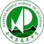 安徽省全椒县南屏初级中学微信公众号