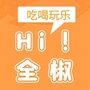 安徽省全椒_全椒县人民政官网