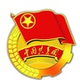 安徽省全椒县共青团
