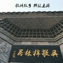 全椒那些事儿