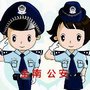 江西省全南公安：全南公安网最新消息