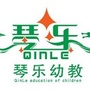 泉山区琴乐幼儿园