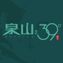 江苏省泉山雅院微信公众号