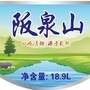 泉山