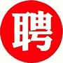 泉州市招聘