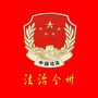 广西省全州