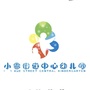 山东省曲阜市小雪街道中心幼儿园微信公众号