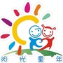 浙江省衢江阳光幼教微信公众号