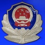 浙江省衢江森警