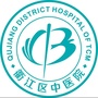 浙江省衢江区中医院微信公众号