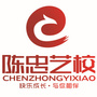 曲靖陈忠艺术学校
