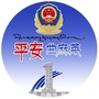 青海省曲麻莱公安