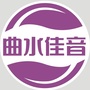 西藏区曲水佳音语言艺术工作室微信公众号
