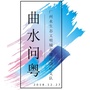 西藏区曲水问粤微信公众号