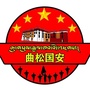 西藏区曲松国安-注射用头孢曲松钠用法用量