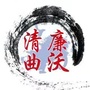 山西省曲沃微信公众号