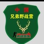 四川省渠县首家真人CS基地微信公众号