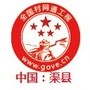 四川省渠县村网通