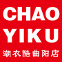 河北省曲阳县潮衣酷服饰批发城_潮衣库服饰批发城