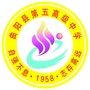 河北省曲阳县第五高级中学