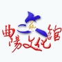 河北省曲阳县文化馆微信公众号
