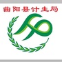河北省曲阳县计生局