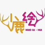 曲阳县小鹿绘艺术培训学校